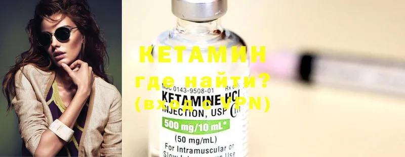 КЕТАМИН ketamine Рыбинск