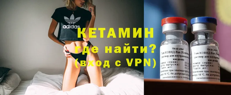 Кетамин VHQ  Рыбинск 